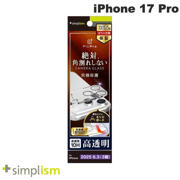 トリニティ Simplism iPhone 17 Pro  クリア カメラレンズ保護ガラス 光沢 # TR-IP25M3-LCF-PCCCL シンプリズム (カメラレンズプロテクター) 2025