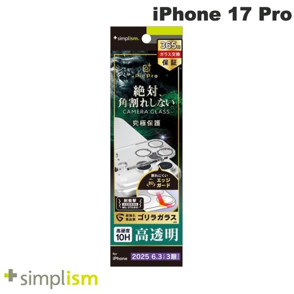 樂天商城 - Simplism iPhone 17 Pro [PicPro CUSHION] ゴリラガラス クリア カメラレンズ保護ガラス 光沢 # TR-IP25M3-LCF-GOCCL シンプリズム (カメラレンズプロテクター) トリニティ 2025