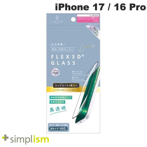 Ajouter iPhone 17 / 16 Pro [FLEX 3D] トップ