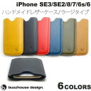 ネコポス発送 buzzhouse design iPhone SE 第3世代 / SE 第2世代 / 8 / 7 / 6s / 6 ハンドメイドレザーケース ラージタイプ バズハウスデザイン (スマホケース カバー)