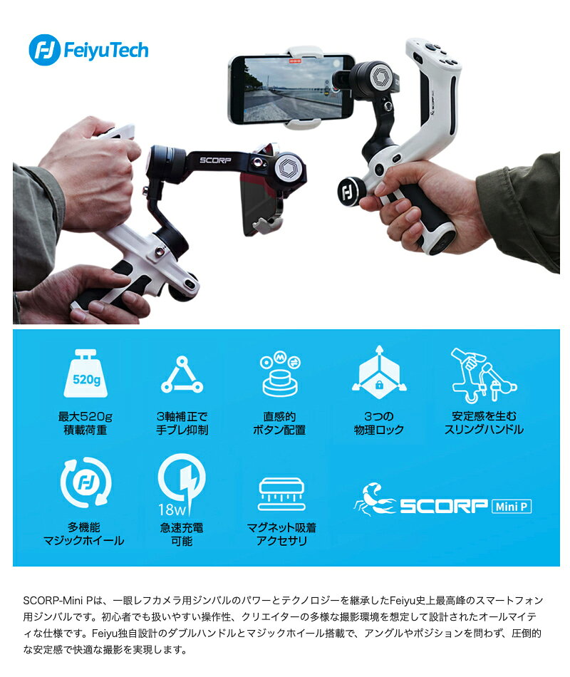 FeiyuTech SCORP Mini P 3������Х� �����ӥ饤���� ����������ɥѥå� �ե����桼�ƥå� �������ץߥ�P ���ޥ��� iPhone ����ɥ����� ��֤����� �긵�ܥ��� �磻��쥹��³ ���� ι�� �����ȥɥ� ��ư�� �ڥåȻ���