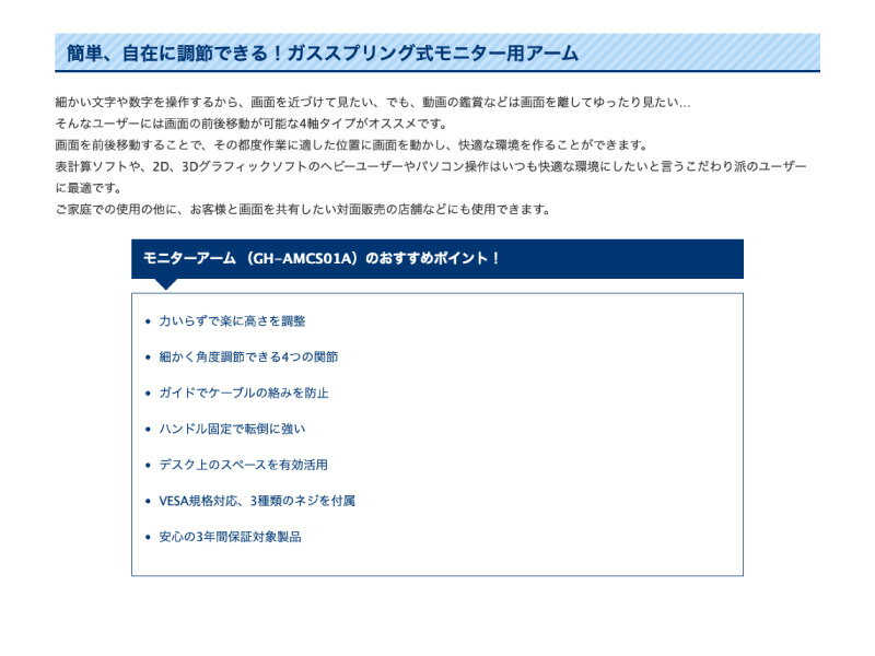 GreenHouse 液晶ディスプレイ モニターアーム ガススプリング式 1本アーム 4軸タイプ グリーンハウス (ディスプレイ・モニターアームスタンド) [3]