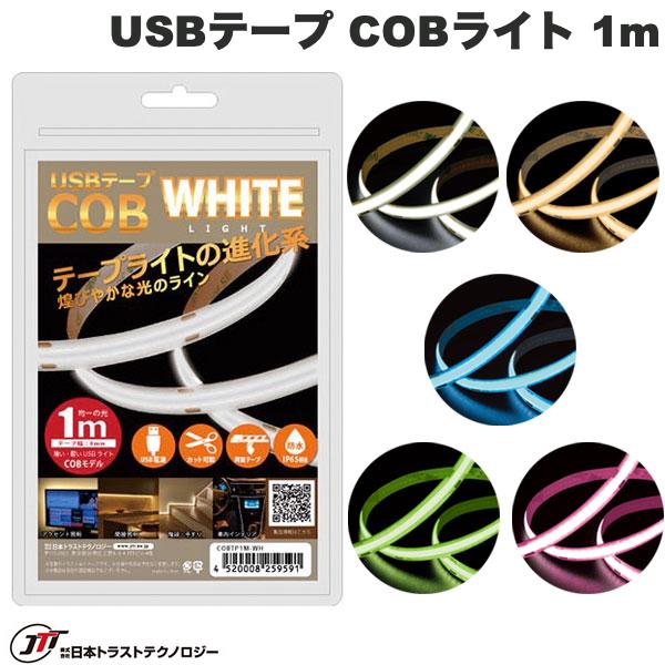 樂天商城 - JTT USBテープ COBライト 1m (照明)