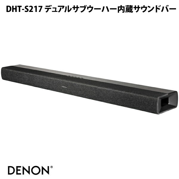 DENON DHT-S217 デュアルサブウーハー内蔵サウンドバー # DHTS217K デノン (スピーカー サウンドバー) 立体音響 Dolby Atmos ロスレス対応 サブウーハー内蔵 低音 Bluetooth