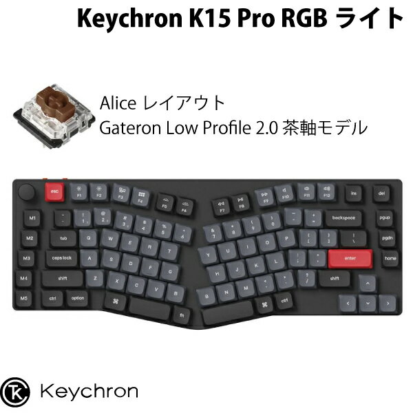 Keychron K15 Pro QMK/VIA Mac英語配列 Aliceレイアウト 有線 / Bluetooth 5.1 ワイヤレス 両対応 テンキーレス ホットスワップ Gateron Low Profile 2.0 茶軸 89キー RGBライト メカニカルキーボード K15P-H3-US キークロン アリス配列
