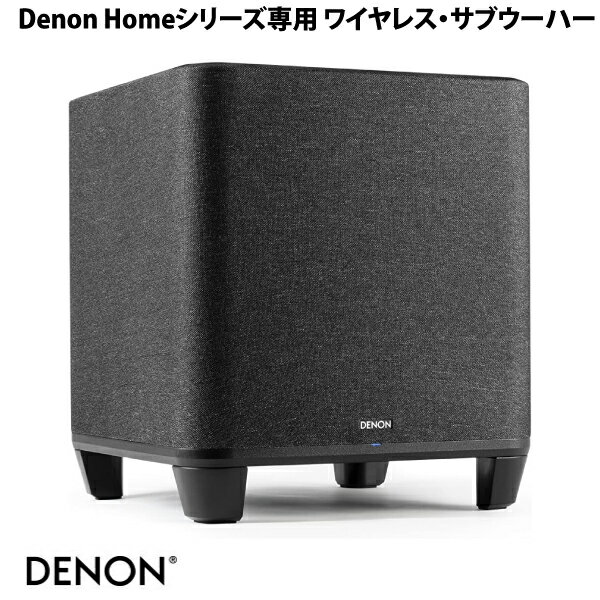 【マラソン★1,000円OFFクーポン配布中】 DENON Denon Homeシリーズ専用 ワイヤレス・サブウーハー # DENONHOMESUBK デノン (スピーカー サウンドバー)