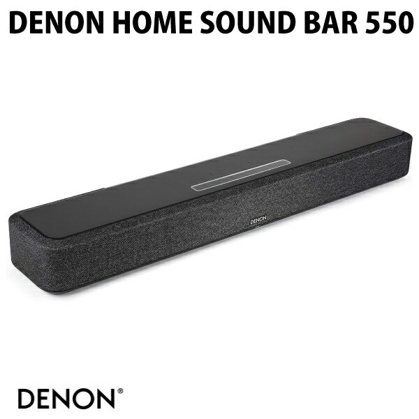 【マラソン★1,000円OFFクーポン配布中】 DENON DENON HOME SOUND BAR 550 HEOS Built-in Buluetooth 5.4対応 サウンドバー DENONHOMESB550 デノン (スピーカー サウンドバー)