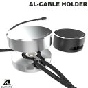  alumania AL-CABLE HOLDER 50x20 アルマニア (ケーブルマネージャー・整理用品)