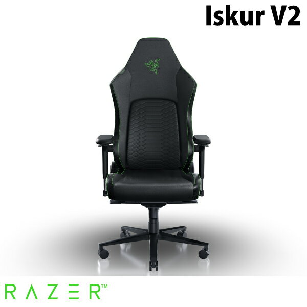 [大型商品] ［メーカー直送］ Razer Iskur V2 エルゴノミックゲーミングチェア # RZ38-04900100-R3U1 レーザー (チェア 椅子) レイザー ゲーミングチェアー レーシングチェア ゲーム 椅子