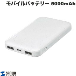 SANWA モバイルバッテリー 5000mAh USB Ax2ポート Type-Cx1ポート搭載 # BTL-RDC32EC サンワサプライ (バッテリーパック)