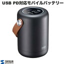 【あす楽】 SANWA USB PD対応モバイルバッテリー 25000mAh・PD100W # BTL-RDC31 サンワサプライ (バッテリーパック) 取手付き ハンドル..