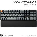 Keychron K10/C2/C2 Pro用 シリコンパームレスト PR48 # PR48 キークロン (リストレスト) ソフト 柔らかめ