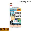 [lR|X] Ray Out Galaxy S22 tB Ռz u[CgJbg  RہERECX wFؑΉ # RT-GS22F/DM CAEg (AhCh tیtB) MNV[