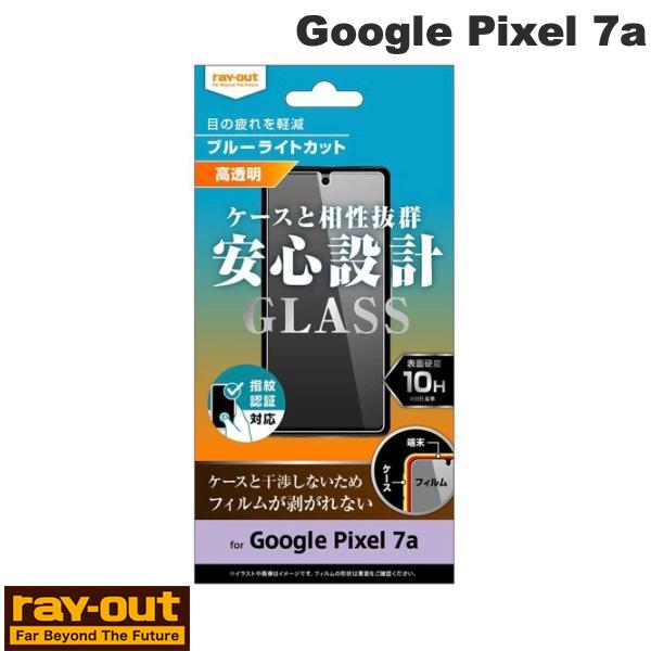 [ͥݥ̵] Ray Out Google Pixel 7a 饹ե 10H ֥롼饤ȥå  ǧб # RT-GP7AF/SMG 쥤 (ɥ վݸե)  ԥ