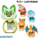 [lR|X] y|Pz SUNCREST |PbgX^[ o[ IJOYRING TNXg (X}zO) ypokemonz p jIn zQ[^ NbX U[h