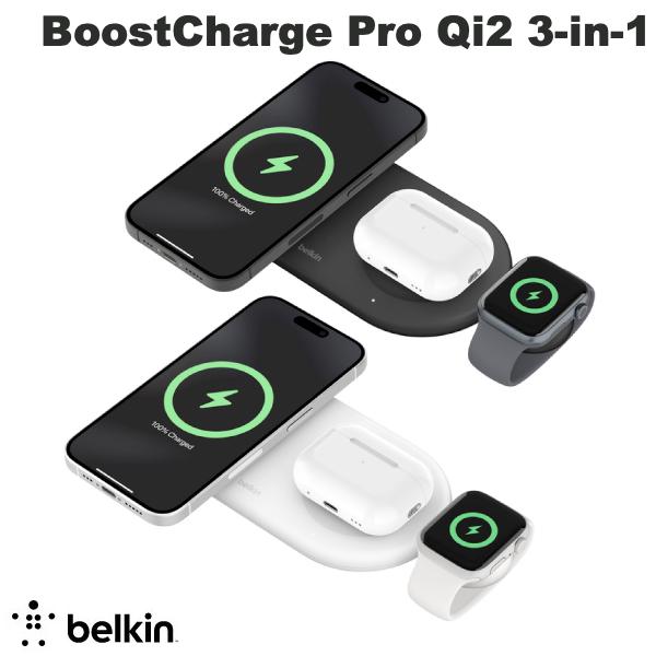 BELKIN BoostCharge Pro Qi2 3-in-1 最大15W ワイヤレス充電パッド ベルキン (iデバイス用ワイヤレス 充電器) 3in1