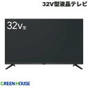 GreenHouse Google TV 32V^ter HDMIP[ut # GH-GTV32A-BK O[nEX