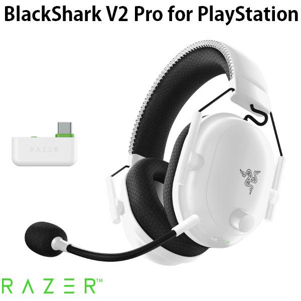 【あす楽】 【5月31日発売】 Razer BlackShark V2 Pro for PlayStation Tempest 3D Audio対応 Bluetooth 5.2 / 2.4GH…