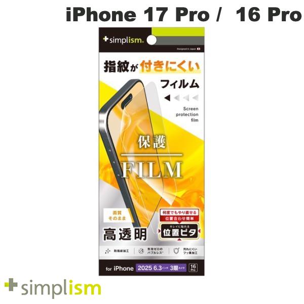 ■ ケースに干渉しない安心サイズ■ 画質そのまま、コントラストを保つ高透明タイプ■ 気泡ゼロの「バブルレス」仕様■ 接着剤を使わず、貼り直し可能■ 指すべりが良く汚れにくい「フッ素加工」■ 位置出しが何度でもやり直せる「位置ピタ」■ マイク...