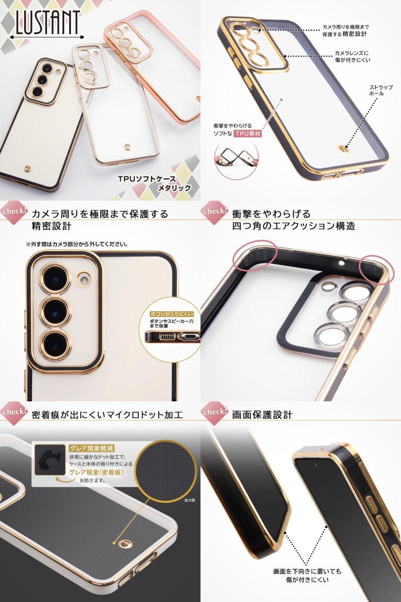 Galaxy S23 ケース ingrem Galaxy S23 TPUソフトケース メタリック LUSTANT イングレム (アンドロイドスマホケース・カバー) ギャラクシー