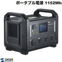 SANWA ポータブル電源 大容量 1152Wh PD100W AC出力 1200W BTL-RDC30 サンワサプライ (ポータブル電源 バッテリー) ポタ電 家庭用 リン酸鉄 急速充電 車中泊 アウトドア 停電対策 防災 キャンプ