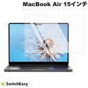 SwitchEasy MacBook Air 15インチ M4 2025 / M3 2024 / M2 2023 EasyVision Transparent # SE_M15SPHPEV_TR スイッチイージー (液晶保護フィルム)