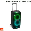 【あす楽】 大型商品 【マラソン★2,000円OFFクーポン配布中】 JBL PARTYBOX STAGE 320 ライティング機能搭載 Bluetooth 5.4 IPX4 防水 ワイヤレスパーティースピーカー JBLPBSTAGE320JN ジェービーエル 大音量 音圧 重低音 高音質 ウーファー 取手 18時間バッテリ