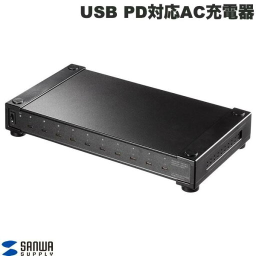 SANWA USB PD対応AC充電器 Type-C 10ポート・合計350W # ACA-PD96 サンワサプライ (電源・バッテリー) SANWA USB PD対応AC充電器 Type-C 10ポート・合計350W # ACA-PD96 サンワサプライ (電源・バッテリー)