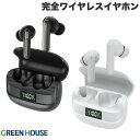 yyz GreenHouse Bluetooth 5.3 SCXCz mCYLZ O[nEX (E^CXCz)