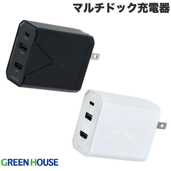 GreenHouse マルチドック充電器 3ポート USB Type-A / USB Type-C / HDMI PD対応 60W USB Type-Cケーブル付き グリーンハウス (電源アダプタ・USB)