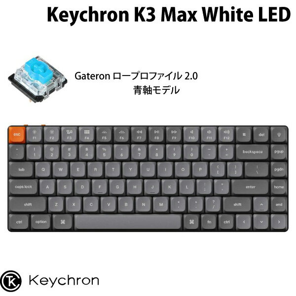 Keychron K3 Max QMK/VIA Mac英語配列 有線 / Bluetooth 5.1 ワイヤレス 両対応 テンキーレス Gateron ロープロファイル 2.0 青軸 White LEDライト メカニカルキーボード # K3M-A2-US キークロン (キーボード)