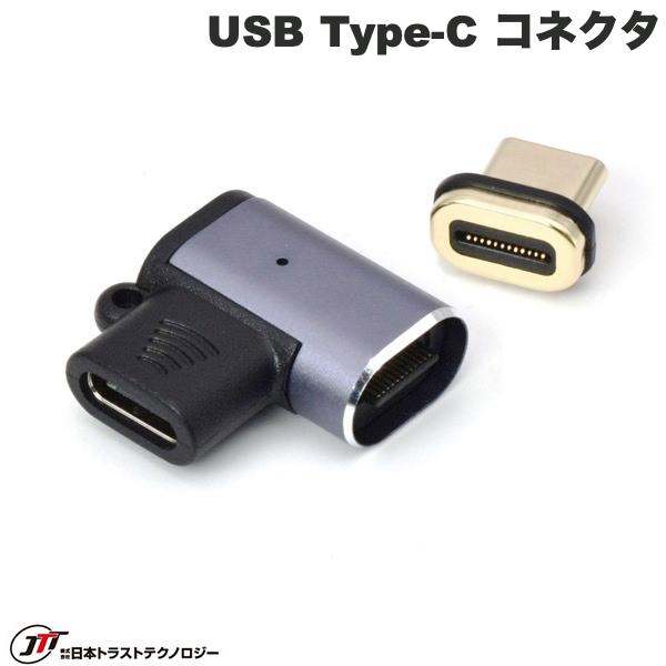 ■ 本製品はマグネットで簡単に脱着が可能なUSB4対応のTYPE-C変換コネクタで、直角L型FLATへ変換が可能となっております。■ 充電だけでなく、データ転送にも対応しており、パソコンとのデータ転送などにもご利用いただけます。また、マグネットで吸着しているので、無理な力がかかると外れますので、断線や破損のリスクを軽減することができます。■ コネクタ端子のみ(単品)もラインアップされており、複数の機器を一本のケーブルでご利用いただくなども可能となります。■ 40Gbps高速転送対応機器同士を接続した際、最大40Gbpsの高速なデータ転送が可能で、大容量のファイルも短時間でスムーズに転送を行うことができます。■ 100W急速充電最大100WまでのUSB PD充電に対応しており、スマートフォンの急速充電だけでなく、タブレットやノートパソコンなど大容量バテリーの充電を効率よく行えます。■ 8K-60Hz出力DisplayPortAltモードに対応した機器同士の接続で最大8K/60Hzの映像出力に対応。高精細なビデオ出力をお楽しみいただけます。※ 接続する機器同士がご利用になる機能をサポートしている必要があります。[仕様情報]入力 : USB Type-C(オス)出力 : USB Type-C(メス)充電 : 100W転送 : 40Gbps映像 : 8K-60Hz[メーカー]日本トラストテクノロジー Japan Trust Technology (JTT)型番JANTCTCMG-LR-FLAT4520008261037[性能] L型[性能] PD対応[性能] 磁石付き[規格] USB Power Delivery (USB PD)[規格] USB Type-CJTT USB Type-C マグネットコネクタ 直角L型FLAT # TCTCMG-LR-FLAT 日本トラストテクノロジー