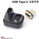  JTT USB Type-C マグネットコネクタ U型SLIM # TCTCMG-180-SLIM 日本トラストテクノロジー (ケーブル)