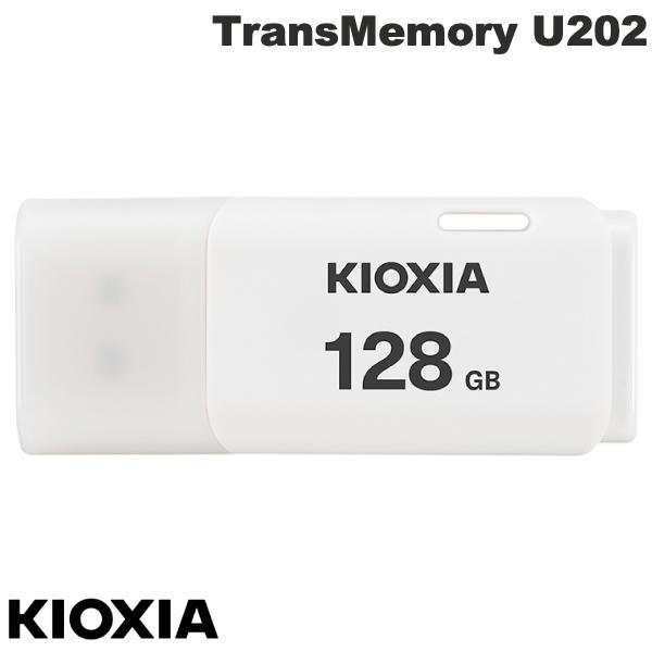 [ネコポス送料無料] KIOXIA 128GB TransMemory U202 USB2.0 キャップ式 USBメモリー ホワイト 海外パッケージ # LU202W128GG4 キオクシア USBメモリー 