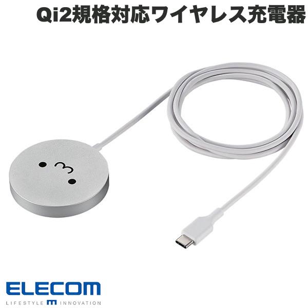 【あす楽】 エレコム マグネットQi2規格対応 ワイヤレス充