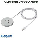 【あす楽】 エレコム マグネットQi2規格対応 ワイヤレス充電器 15W PD対応 卓上 しろちゃん W-MA04WF エレコム (iデバイス用ワイヤレス 充電器)