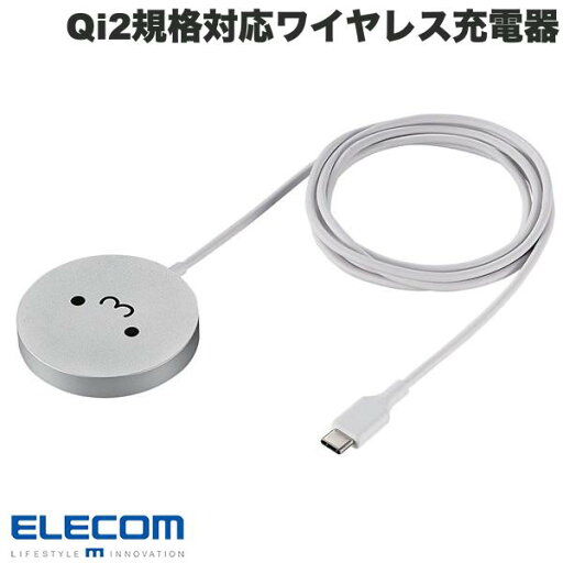 エレコム マグネットQi2規格対応 ワイヤレス充電器 15W PD対応 卓上 しろちゃん # W-MA04WF エレコム (iデバイス用ワイヤレス 充電器) エレコム マグネットQi2規格対応 ワイヤレス充電器 15W PD対応 卓上 しろちゃん # W-MA04WF エレコム (iデバイス用ワイヤレス 充電器)