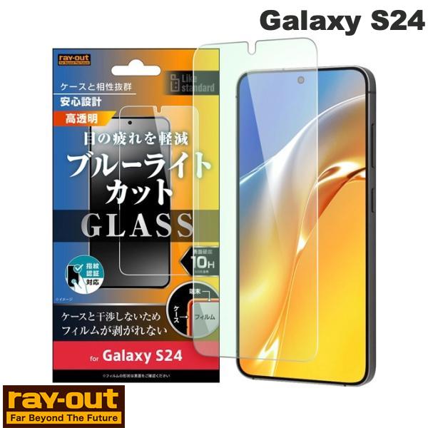 �ڴ��ָ��ꥻ�������3/10�ޤǡ� Ray Out Galaxy S24 Like standard ���饹�ե���� 10H �֥롼�饤�ȥ��å� ���� ����ǧ��...