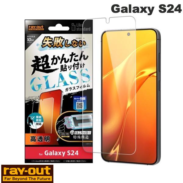 �ڴ��ָ��ꥻ�������3/10�ޤǡ� Ray Out Galaxy S24 Like standard ���Ԥ��ʤ� Ķ���󤿤�Ž���դ� ���å��դ� ���饹�ե����...