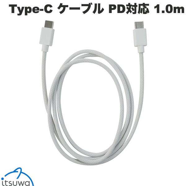 [ネコポス送料無料] ITSUWA PD対応 60W Type-C-Type-C シリコン + ナイロン充電通信ケーブル 1.0m 白 # MTCS2310WH いつわ (USB C - USB C ケーブル)