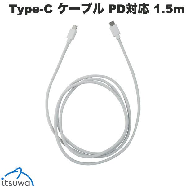 [ネコポス送料無料] ITSUWA PD対応 60W Type-C-Type-C シリコン + ナイロン充電通信ケーブル 1.5m 白 # MTCS2315WH いつわ (USB C - USB C ケーブル)