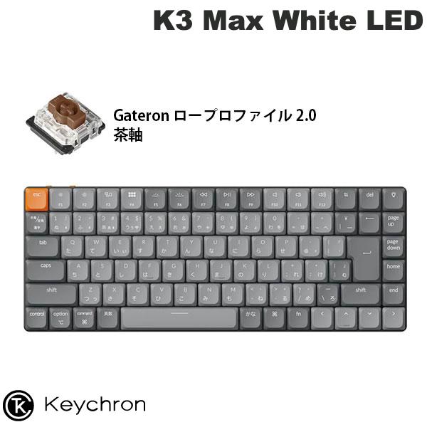 Keychron K3 Max QMK/VIA Mac日本語配列 有線 / Bluetooth 5.1 ワイヤレス 両対応 テンキーレス Gatero..