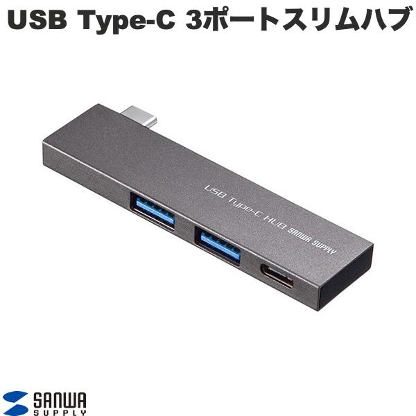 [ͥݥ̵] SANWA USB Type-C 3ݡȥϥ USB 5Gbpsx2 USB Type-Cx1 # USB-3TCH22SN 掠ץ饤 (USB-C ϥ)
