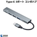 [lR|X] SANWA Type-C 3|[g R{Xnu USB3.2 Gen1x1 USB 2.0x1 microSDXbgx1 # USB-3TCHC19S TTvC (USB Type-C A_v^)