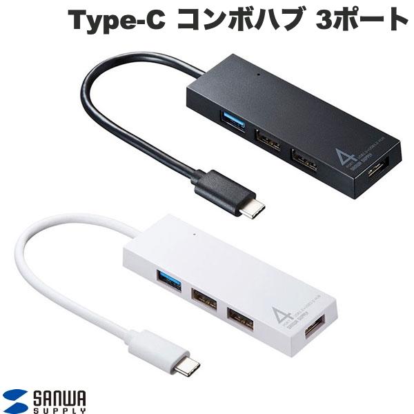 SANWA USB Type-C コンボハブ 4ポート USB3.2 Gen1x1 USB2.0x3 15cm (USB-C ハブ)