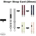 【あす楽】 MagEasy Strap Strap Card (20mm) for SMART PHONE マグイージー (スマホストラップホルダー) ショルダーストラップ 斜め掛け ベルト型