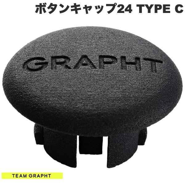 Team GRAPHT クイックアクションボタンキャップ24 TYPE C # TGR037-24-03 チームグラフト (ゲームパッド) 三和電子 OBSF-24用 ハメ込み式押しボタン キャップ