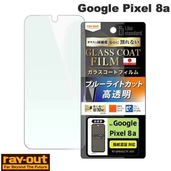 Ray Out Google Pixel 8a Like standard �ե���� 10H ���饹������ �Ѿ׷� �֥롼�饤�ȥ��å� ���� ����ǧ���б� # ...