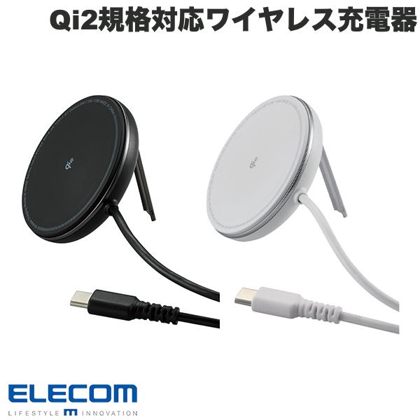 [ネコポス発送] エレコム マグネットQi2規格対応ワイヤレス充電器 15W 2way 卓上 (iデバイス用ワイヤレス 充電器)