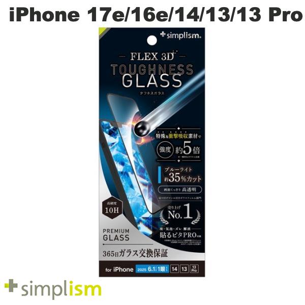 樂天商城 - iPhone17e 保護フィルム ガラスフィルム トリニティ Simplism iPhone 17e / 16e / 14 / 13 / 13 Pro [FLEX 3D Toughness Glass] 超耐衝撃 黄色くないブルーライト低減 複合フレームガラス ブラック 0.5mm # TR-IP25S-G3-D3B3CBK シンプリズム